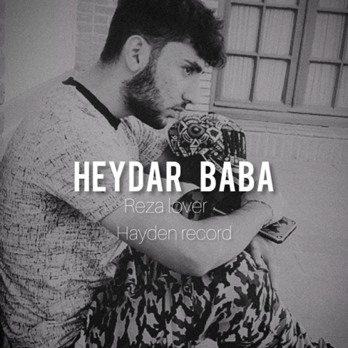 رضا لاور حیدر بابا